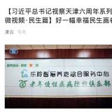 利民之事，丝发必兴！！！Ｐ缕系木┘350vip8888从点滴小事做起为老服务