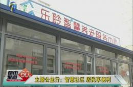 天津1套对河东新葡的京集团350vip8888试点举行跟踪报道