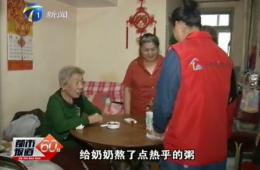 都会60分深入报道新葡的京集团350vip8888智慧养老对老人的眷注