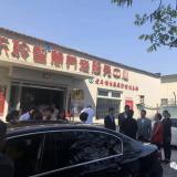 接待河东区丁副区长、、、卫计委王局等向导莅临新葡的京集团350vip8888考察