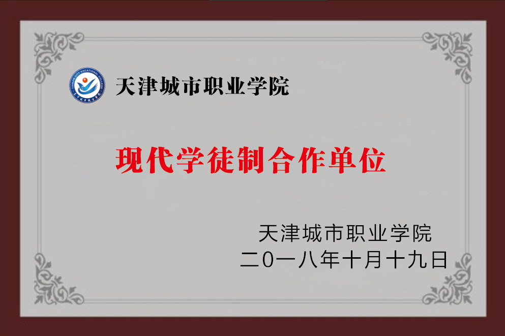 天津都会职业学院