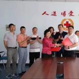 新葡的京集团350vip8888与红十字会签署战略相助协议