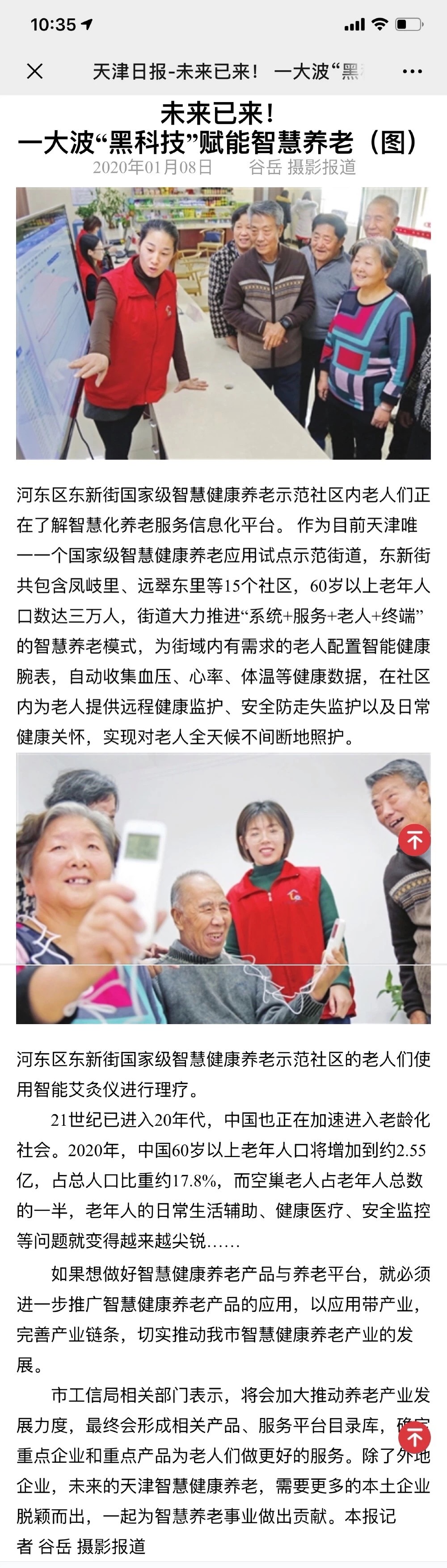 新葡的京集团350vip8888(中国)有限公司官网