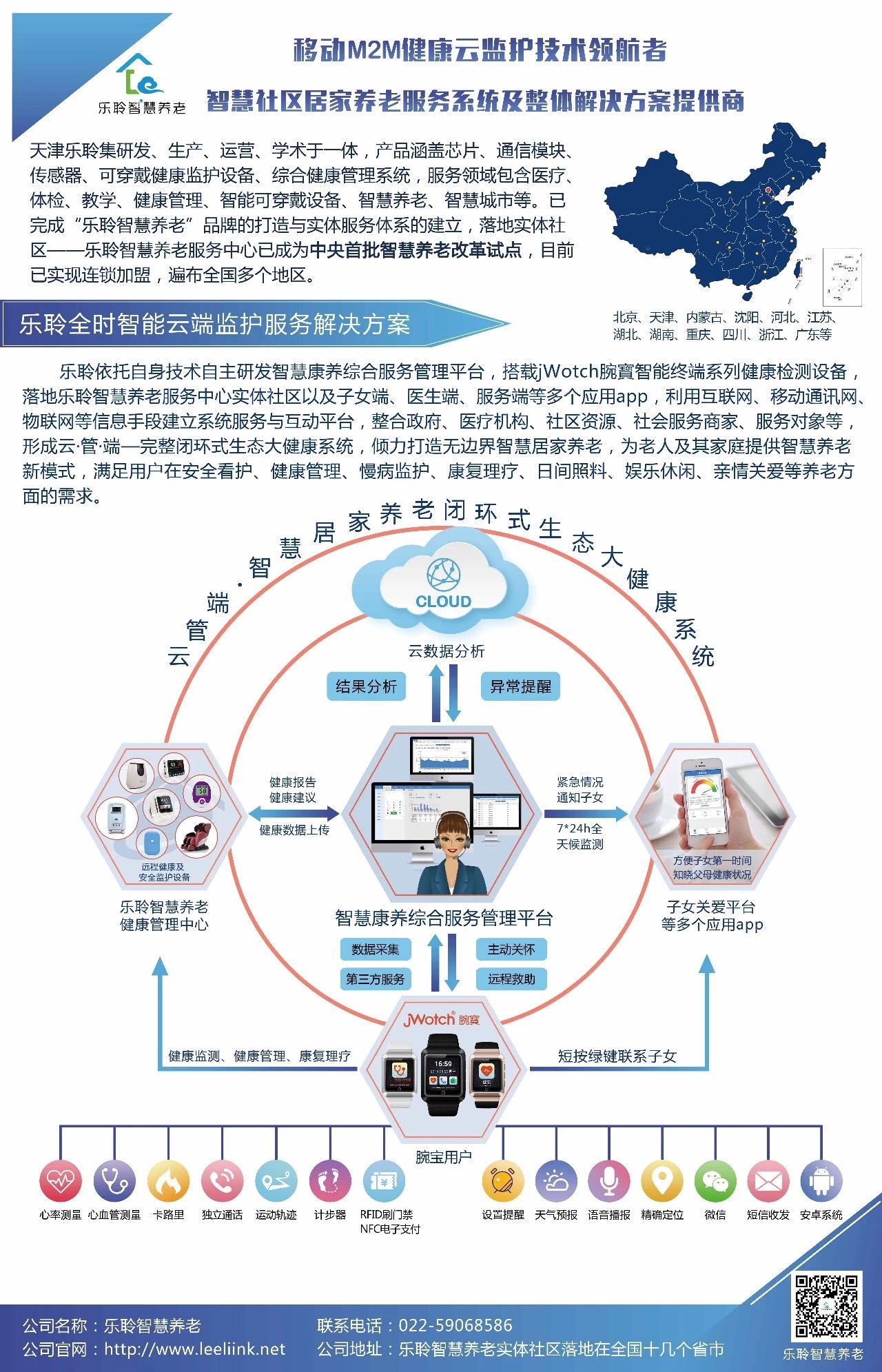 新葡的京集团350vip8888(中国)有限公司官网