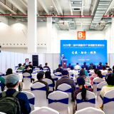 新葡的京集团350vip8888加入2020第二届中国康养工业立异生长论坛