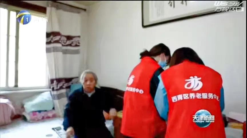 【媒体报道】西青区：建设为老服务中心 让老人们老有所乐